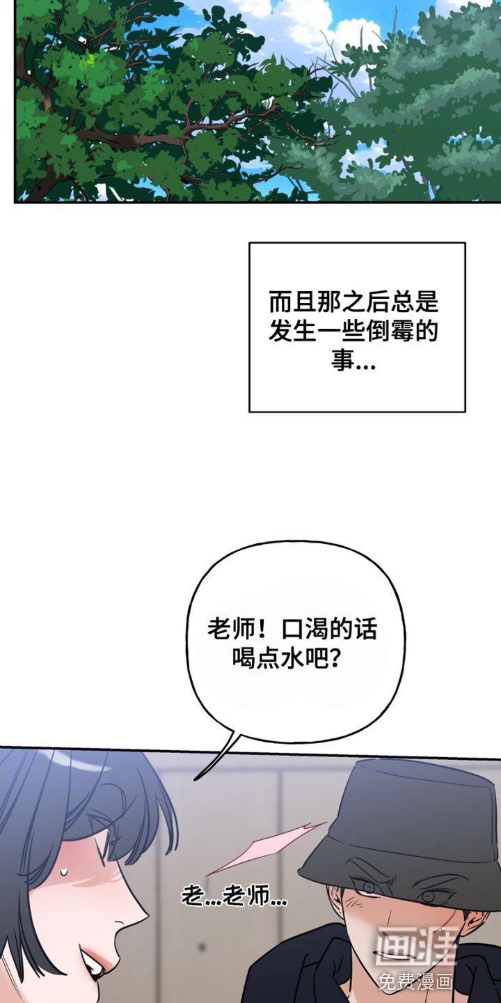 第21章：意外事故