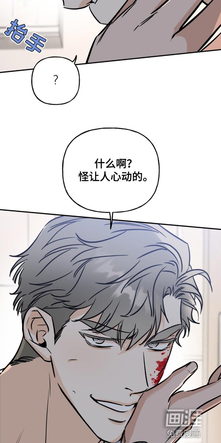 第23章：担心你