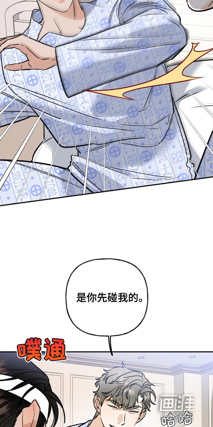 第23章：担心你