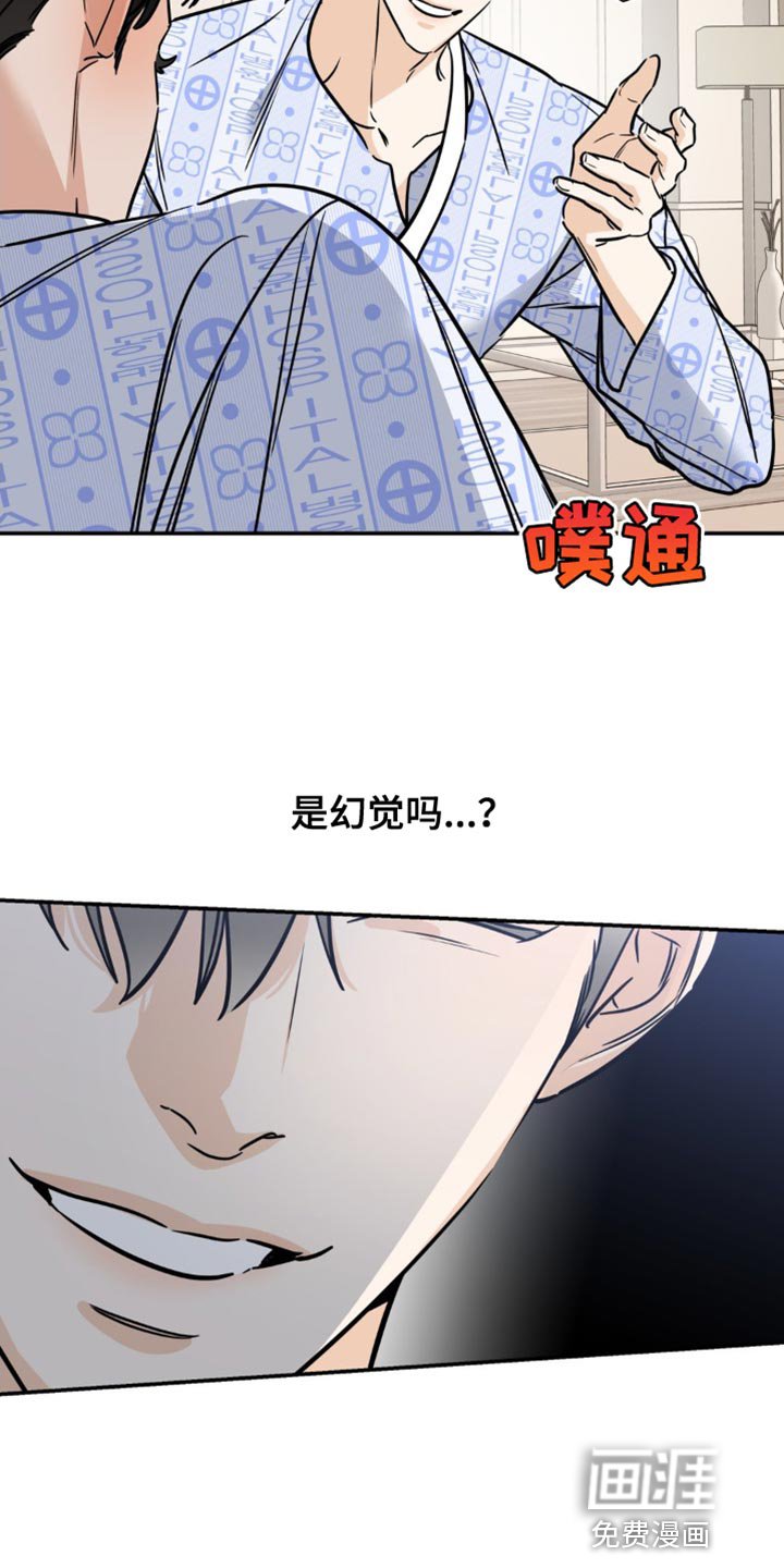 第23章：担心你