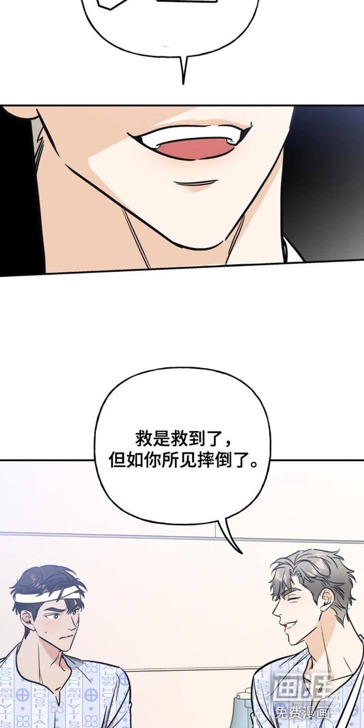 第23章：担心你