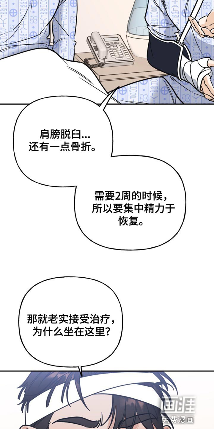 第23章：担心你