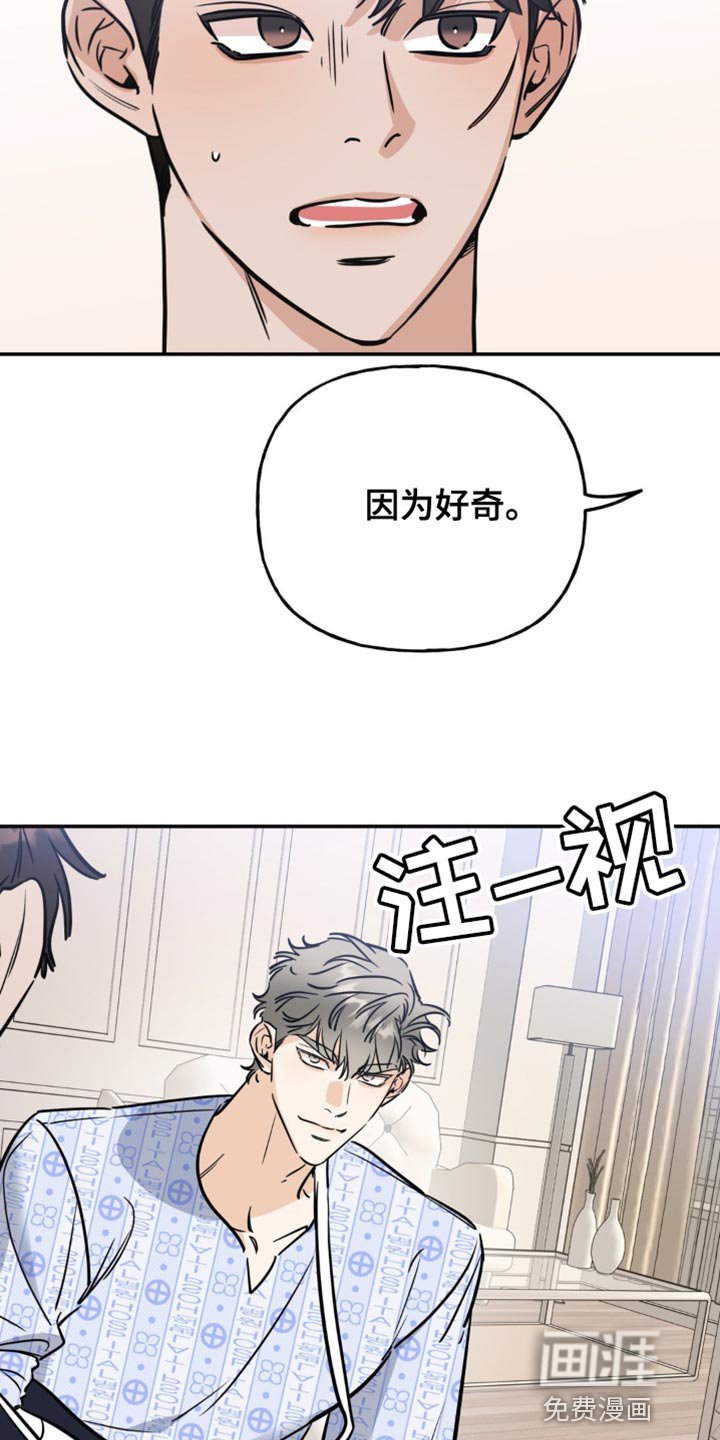 第23章：担心你