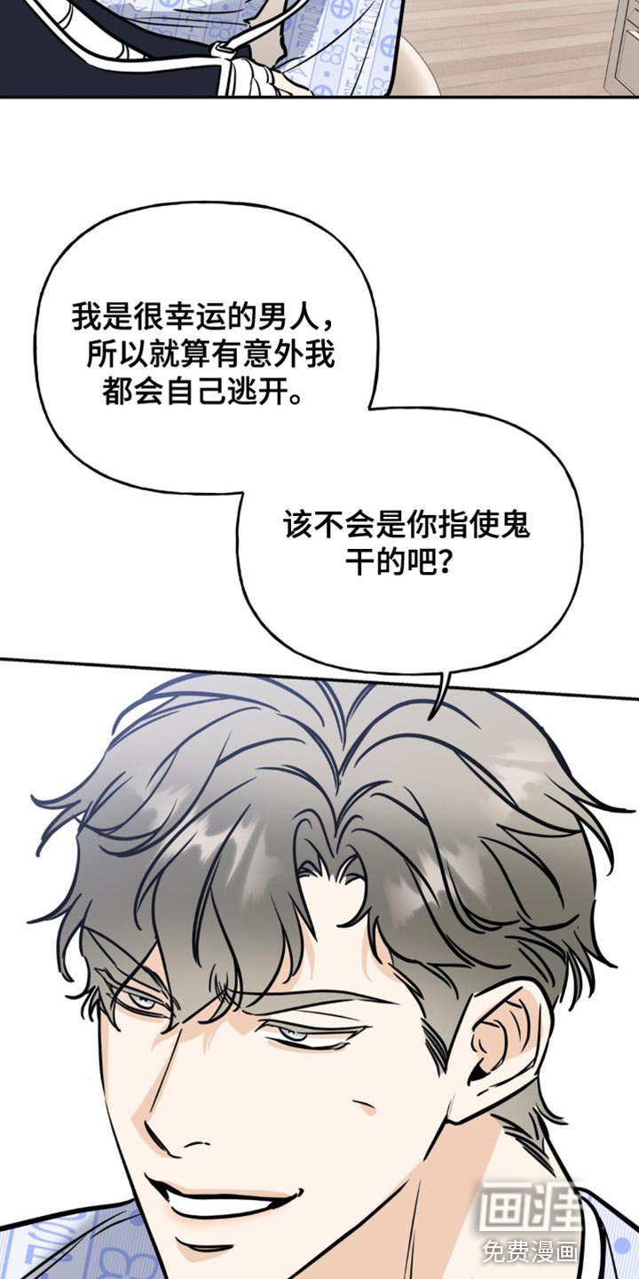 第23章：担心你