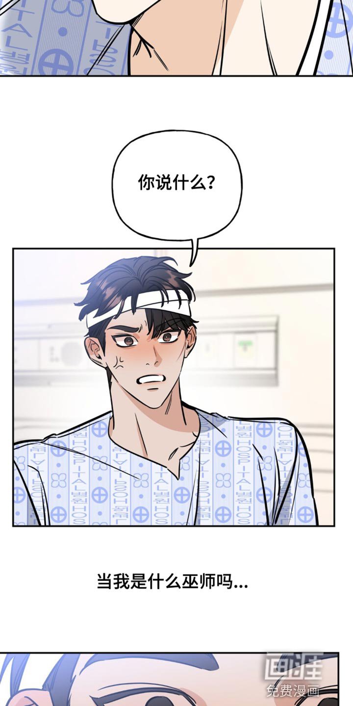 第23章：担心你