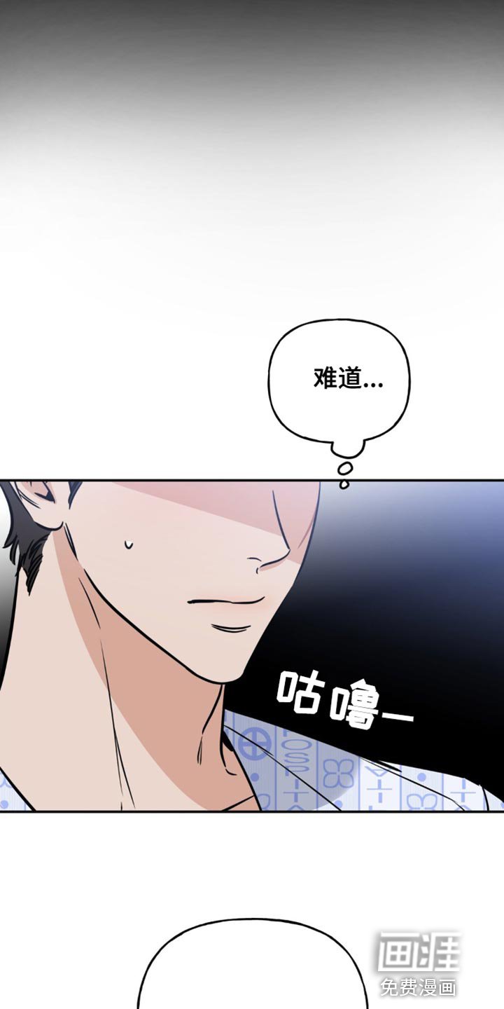 第23章：担心你