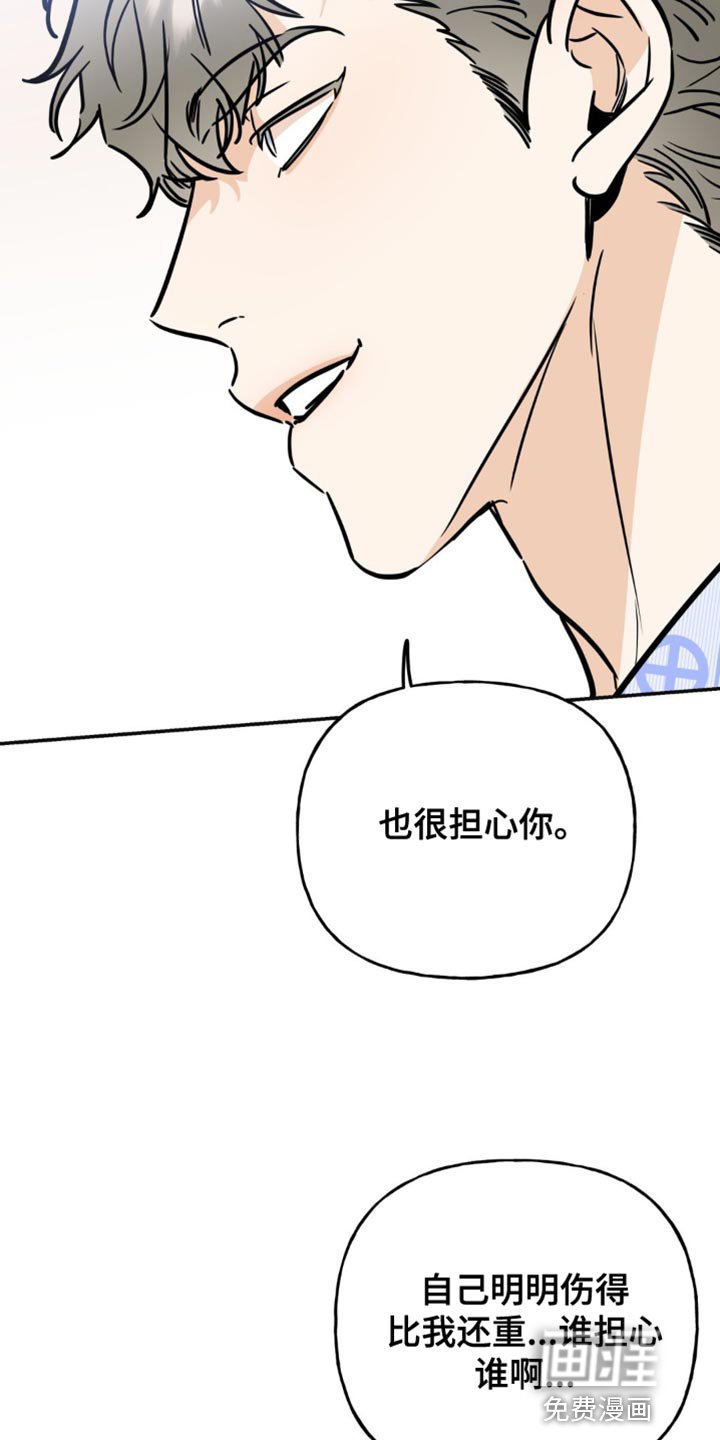 第23章：担心你
