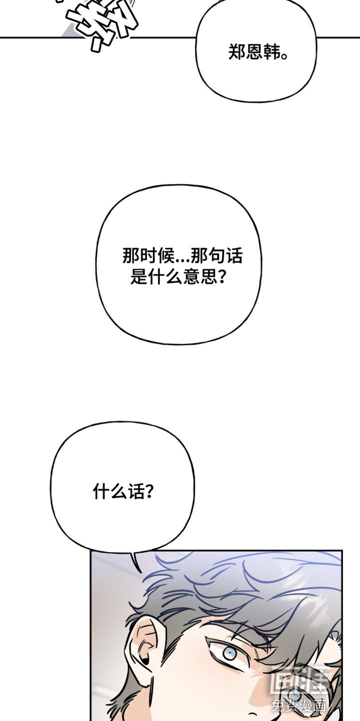 第23章：担心你