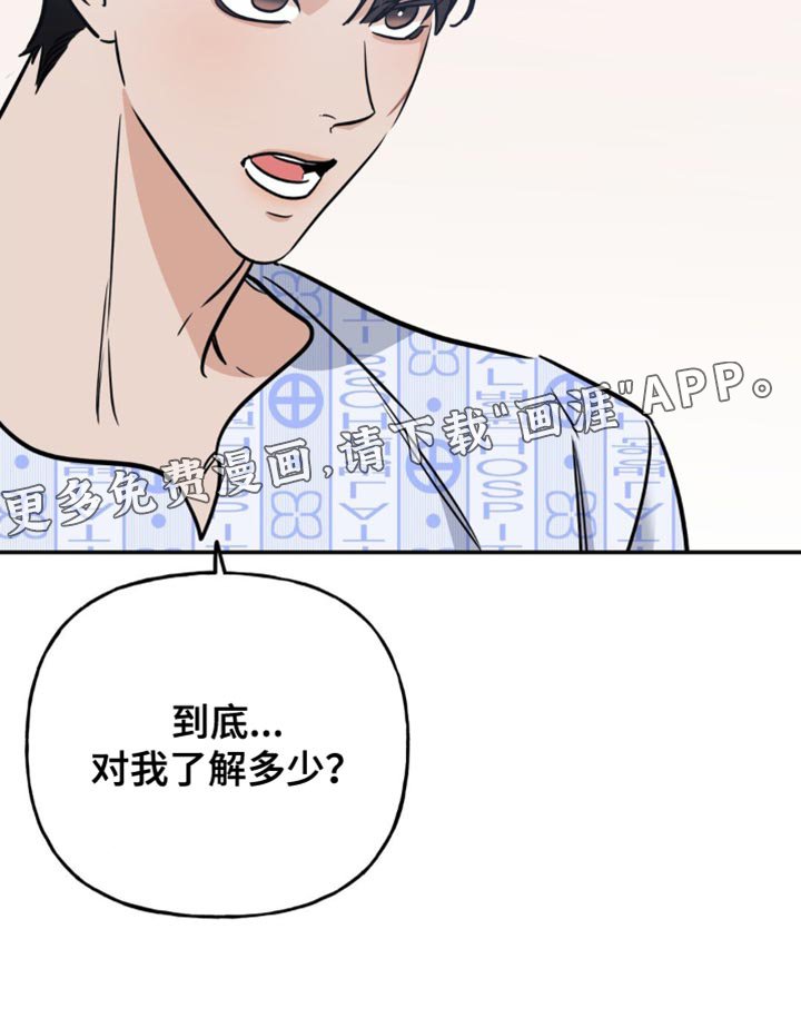 第23章：担心你