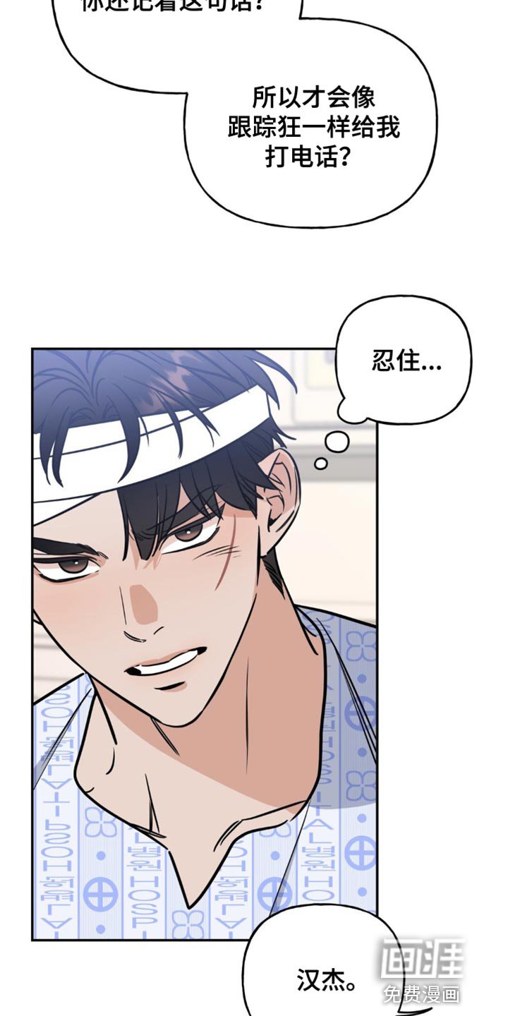 第24章：我帮助你实现梦想