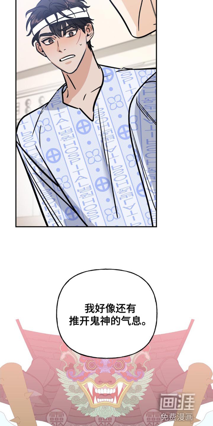 第24章：我帮助你实现梦想