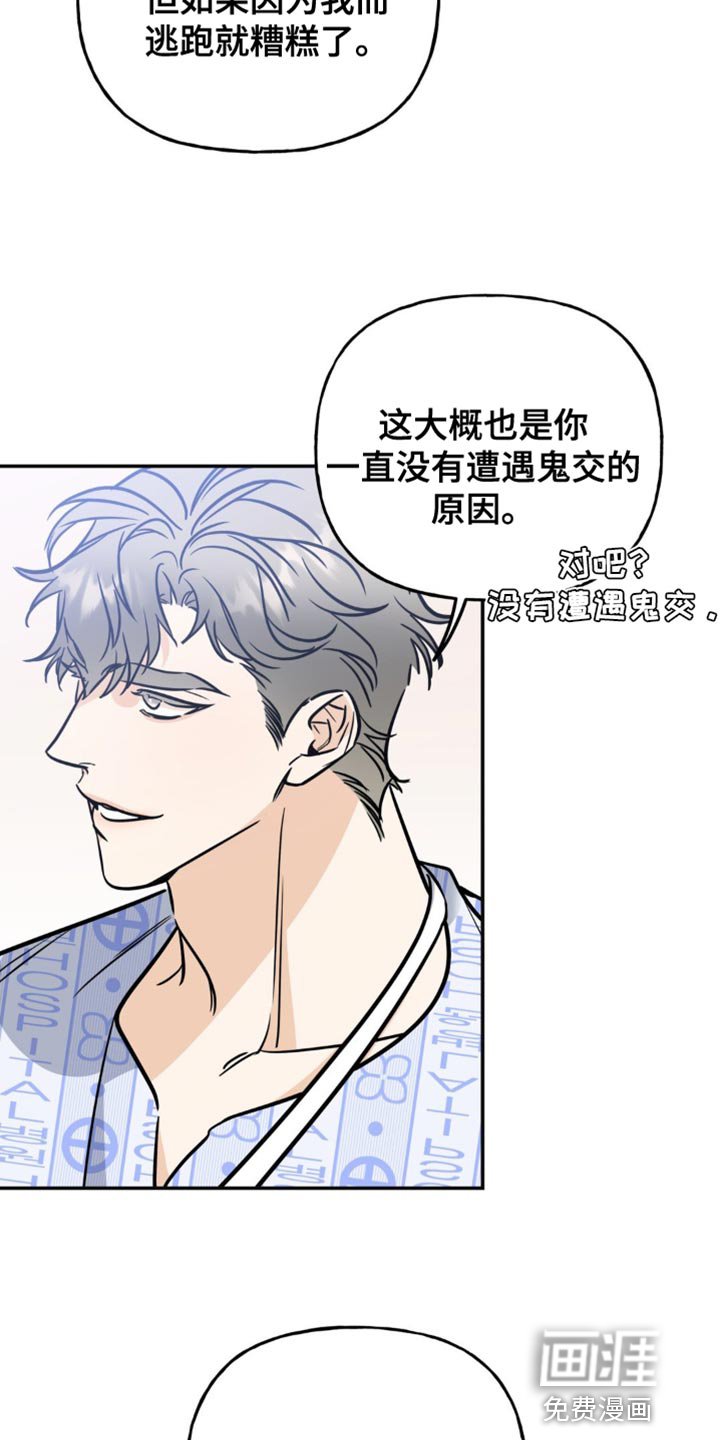 第24章：我帮助你实现梦想