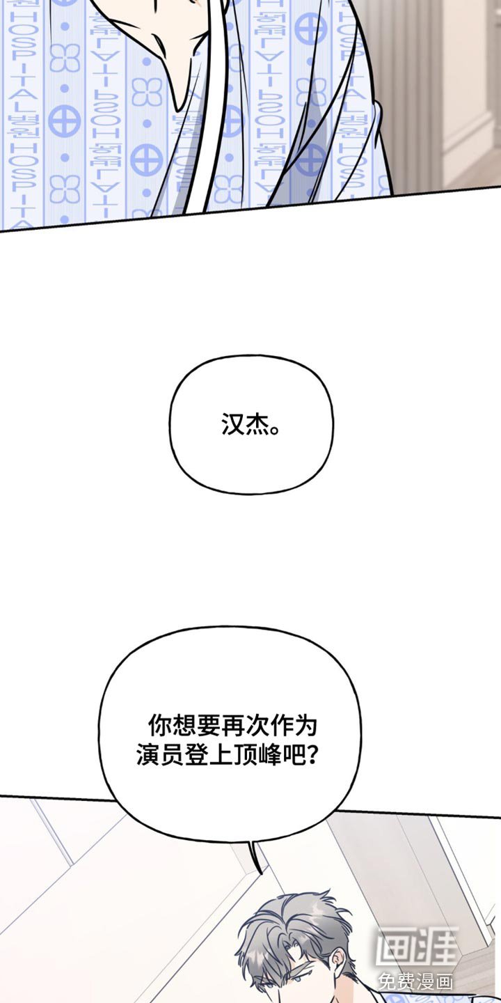 第24章：我帮助你实现梦想
