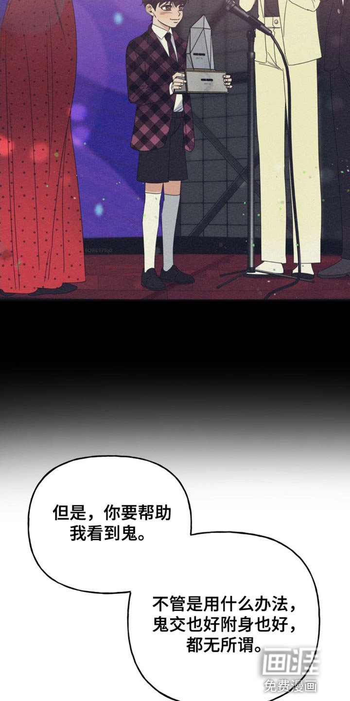 第24章：我帮助你实现梦想