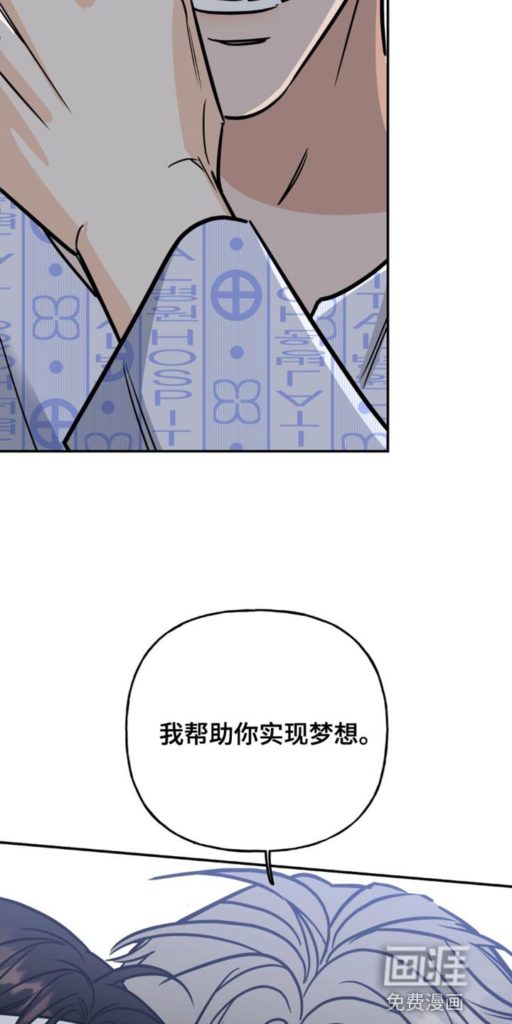 第24章：我帮助你实现梦想