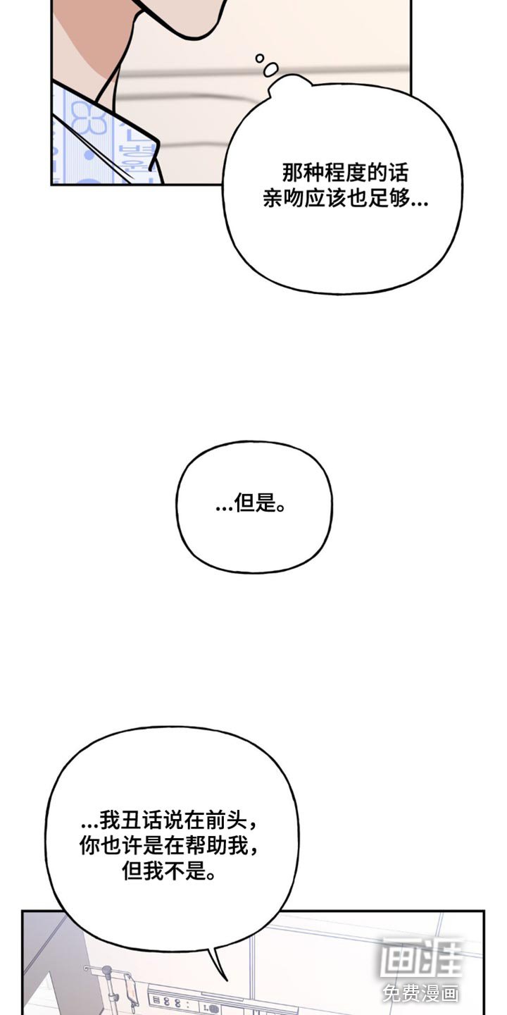 第25章：无法反驳