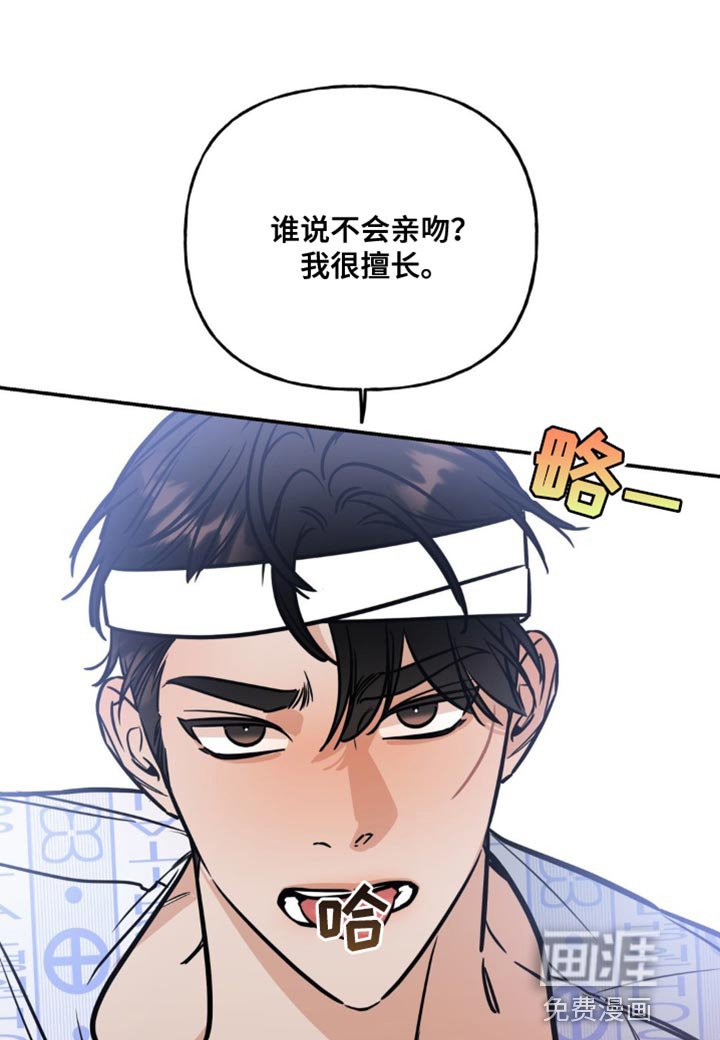 第26章：我很擅长