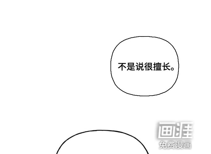 第26章：我很擅长