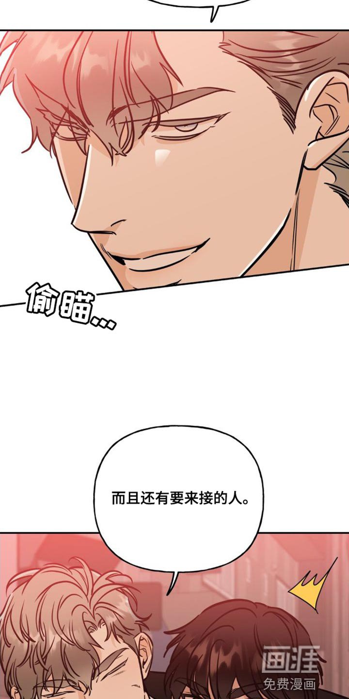 第27章：一起喝杯酒吧
