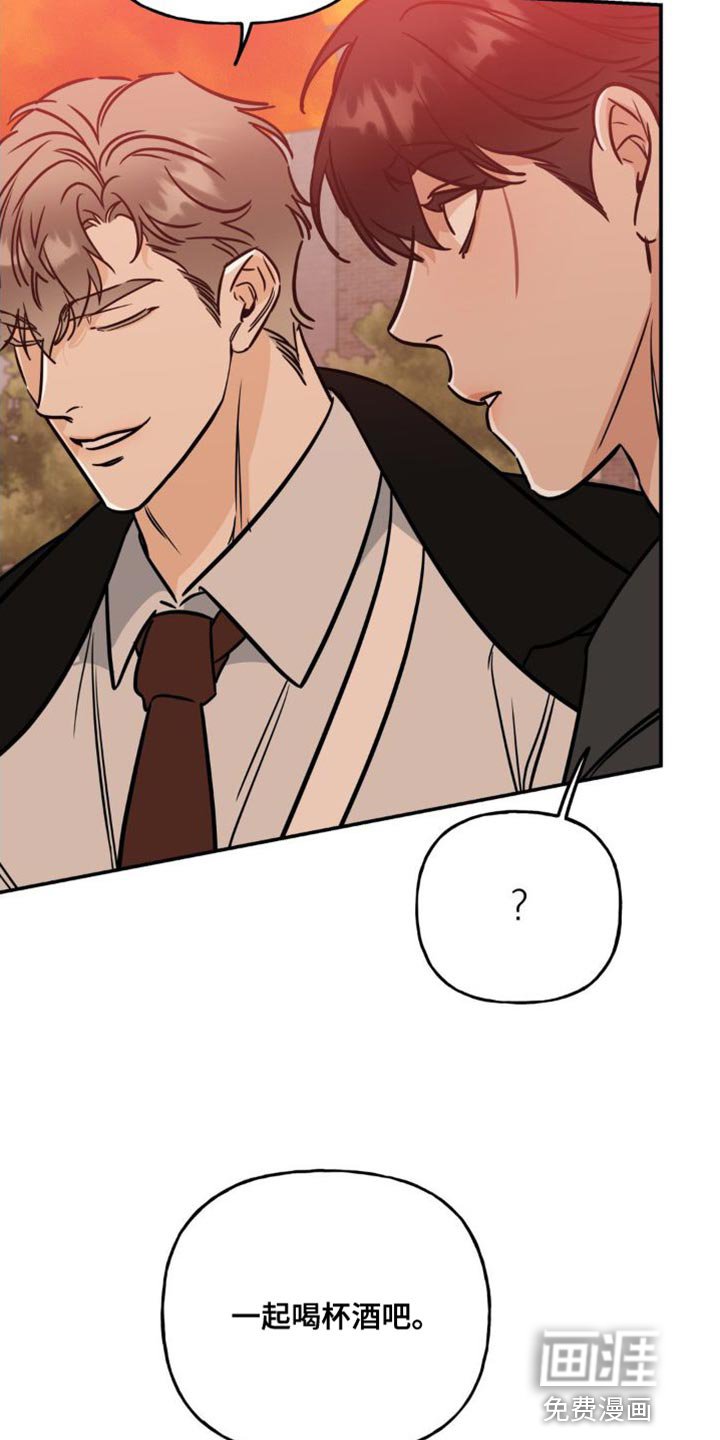 第27章：一起喝杯酒吧