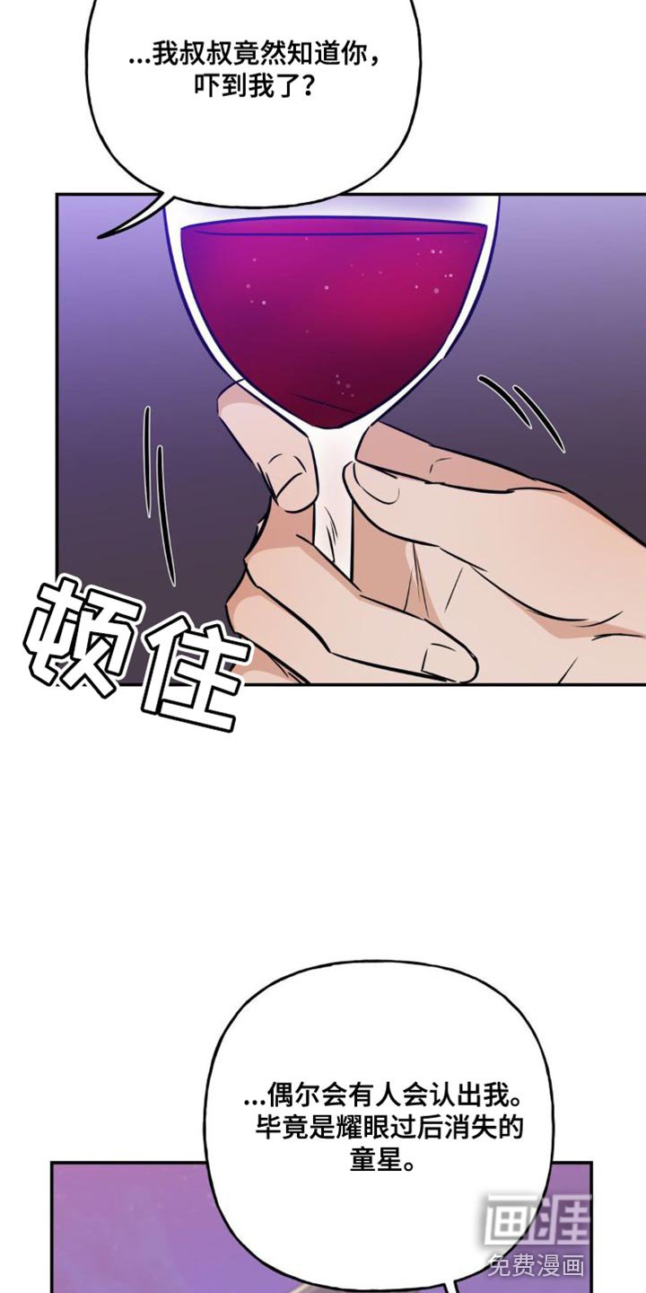 第28章：再来一杯