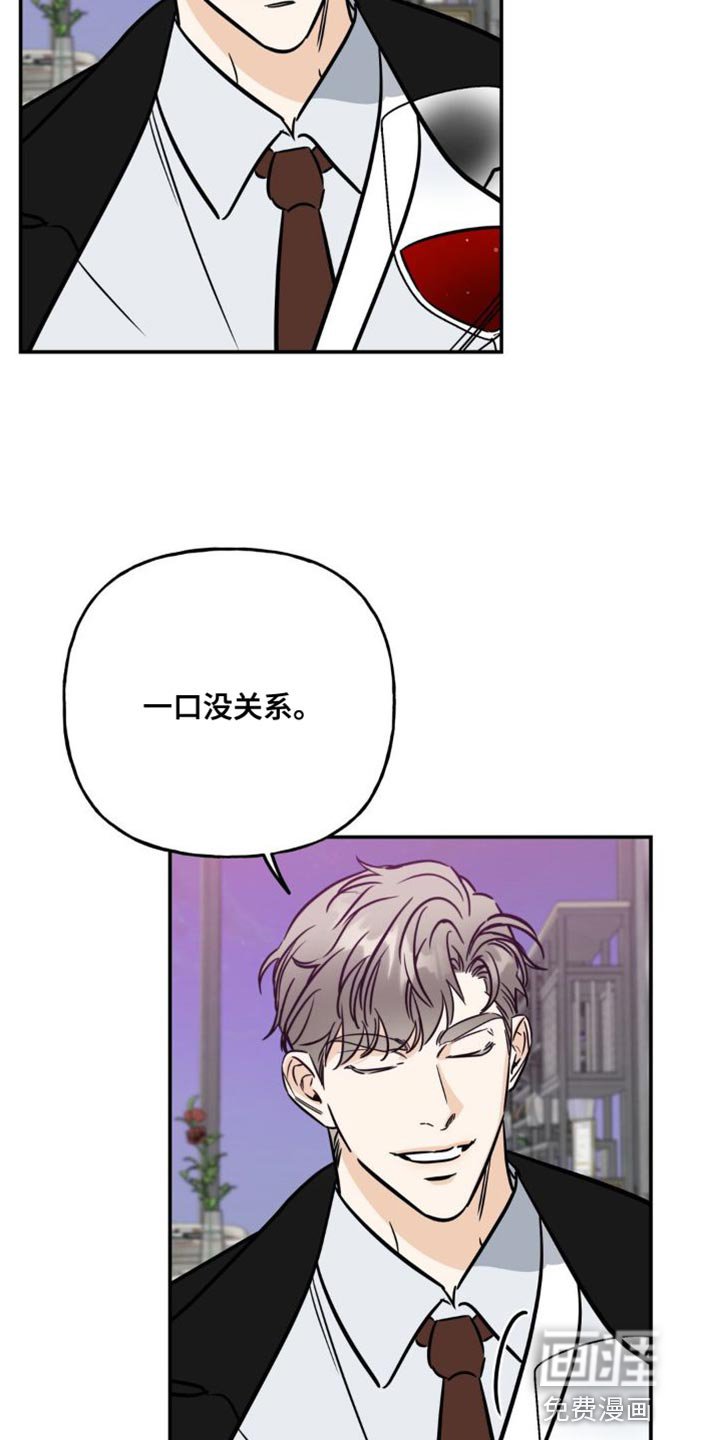 第28章：再来一杯