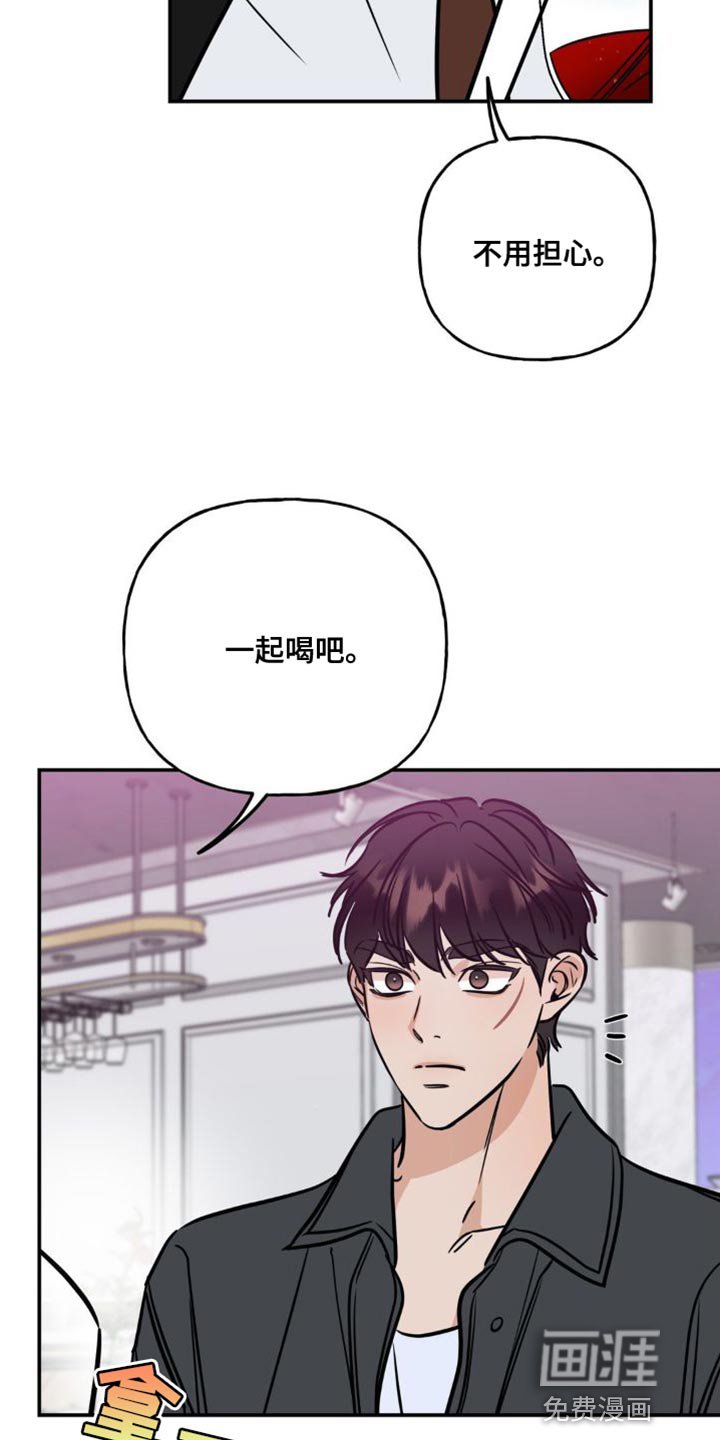 第28章：再来一杯