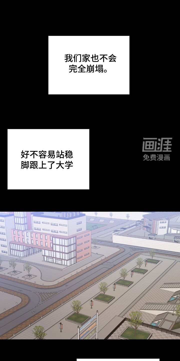 第29章：我很好奇