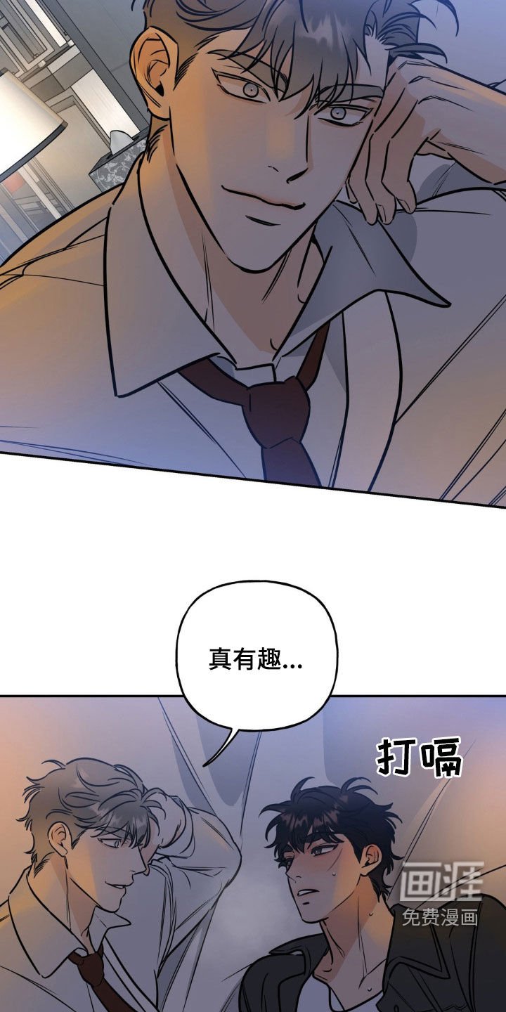第29章：我很好奇