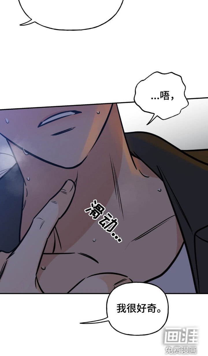 第29章：我很好奇