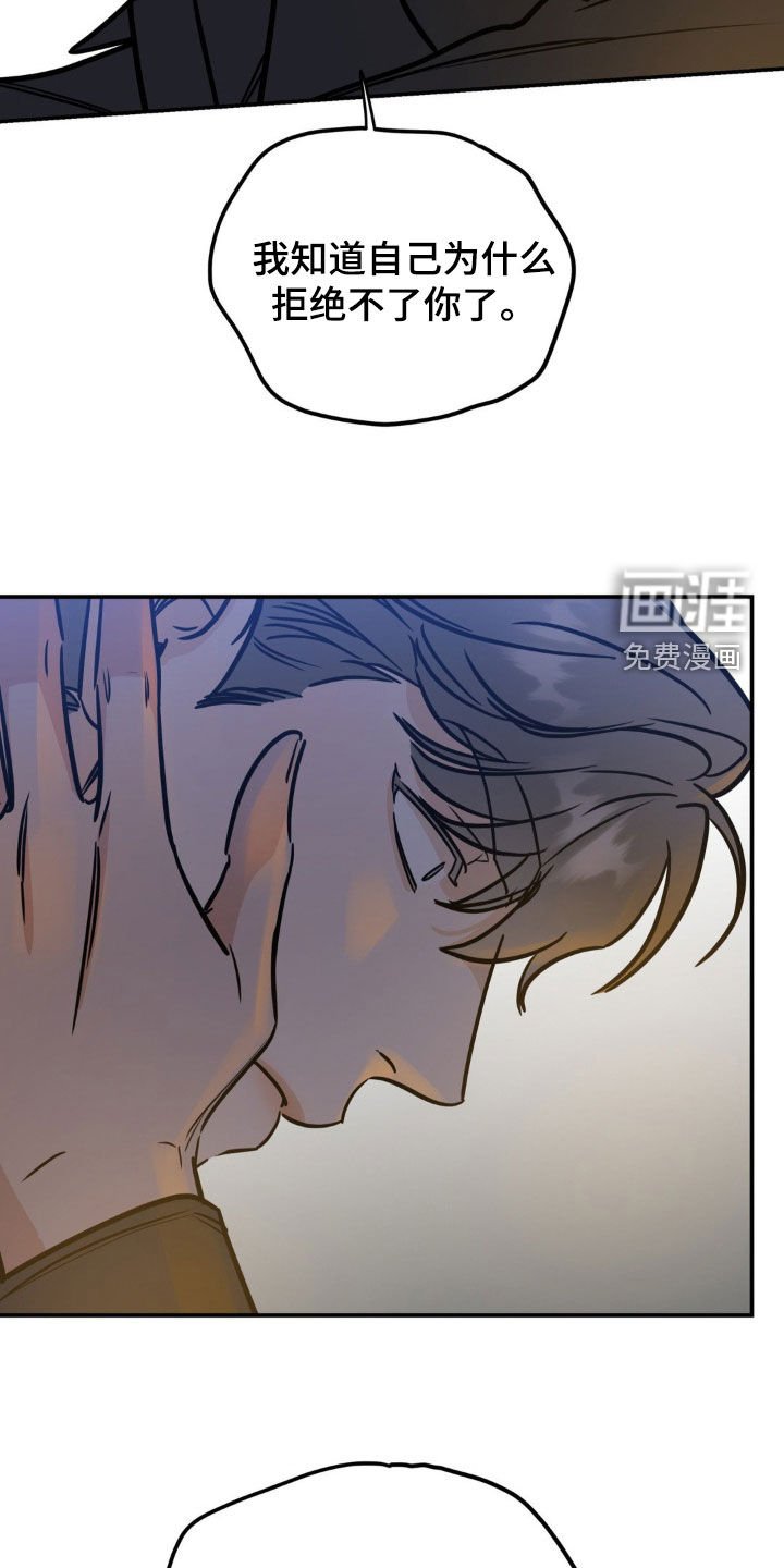 第30章：拒绝不了