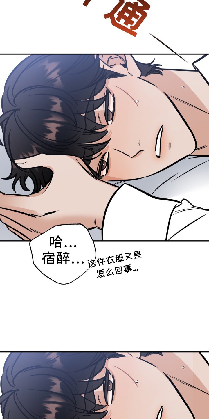 第31章：苏醒