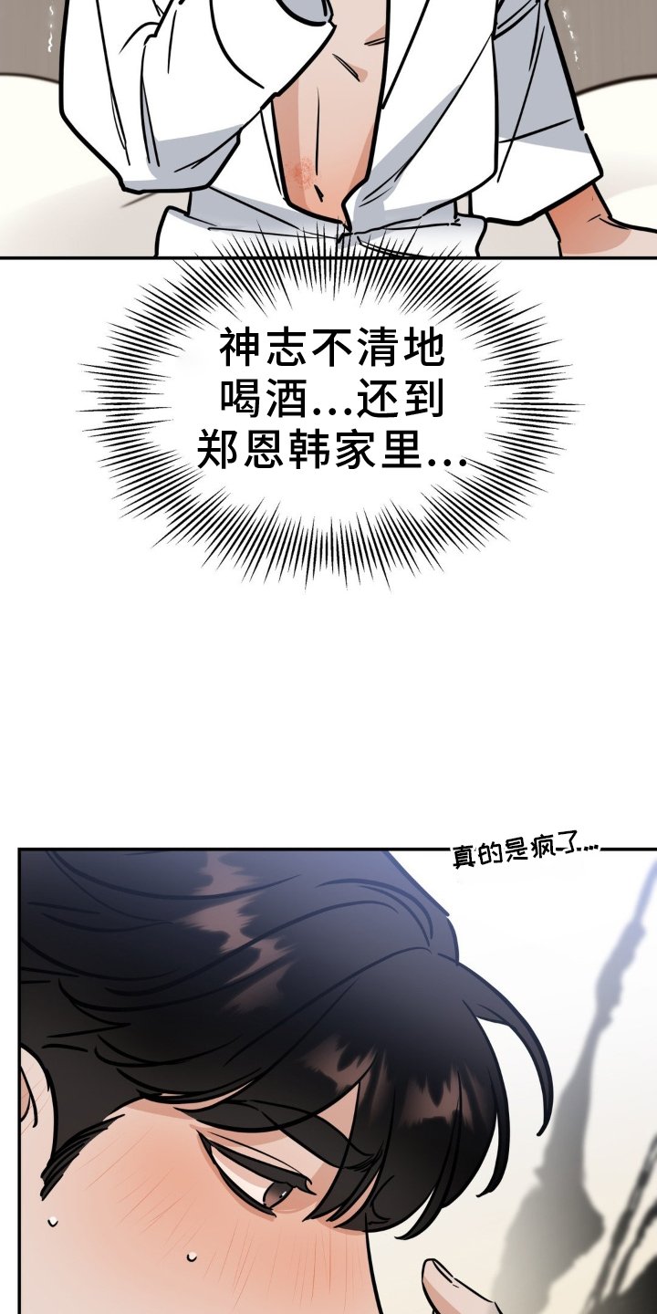 第31章：苏醒