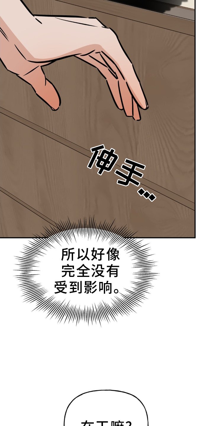 第31章：苏醒