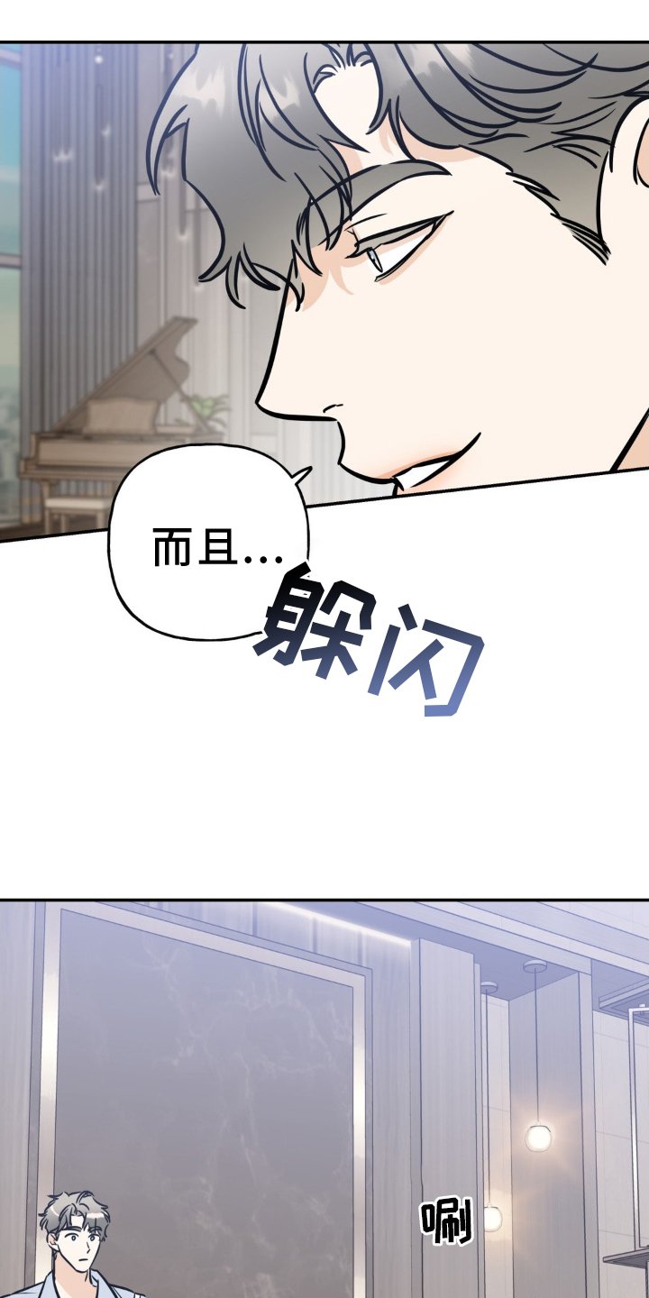 第32章：逃跑