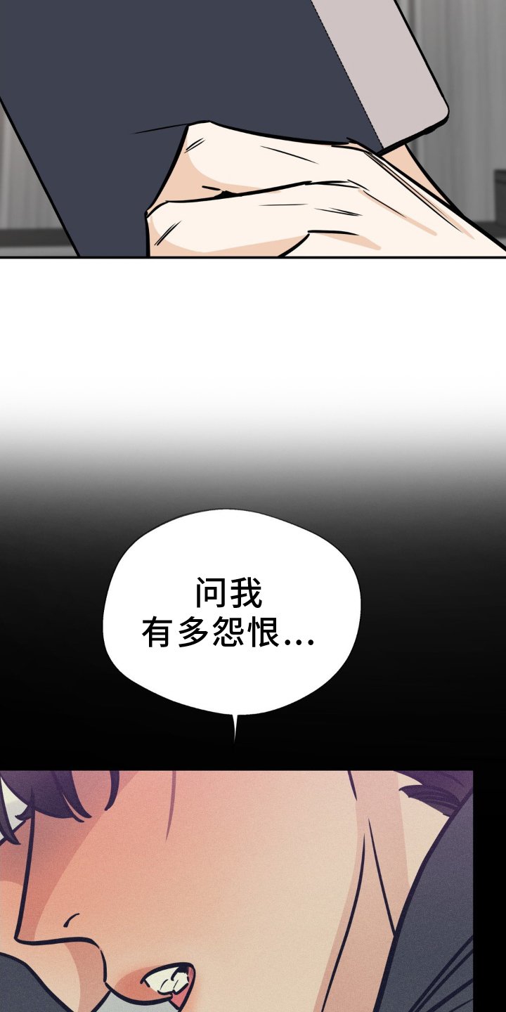 第33章：抛弃