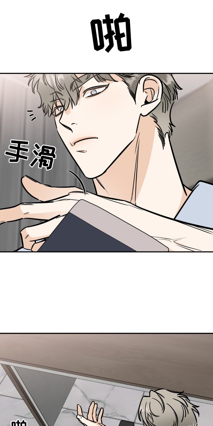 第33章：抛弃