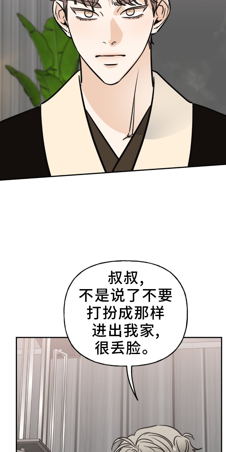 第33章：抛弃