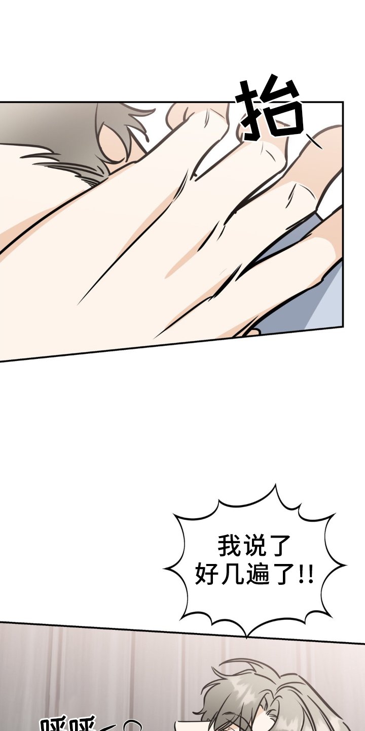 第33章：抛弃