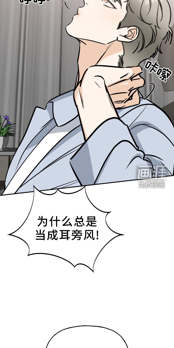 第33章：抛弃