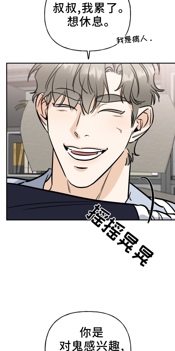第33章：抛弃