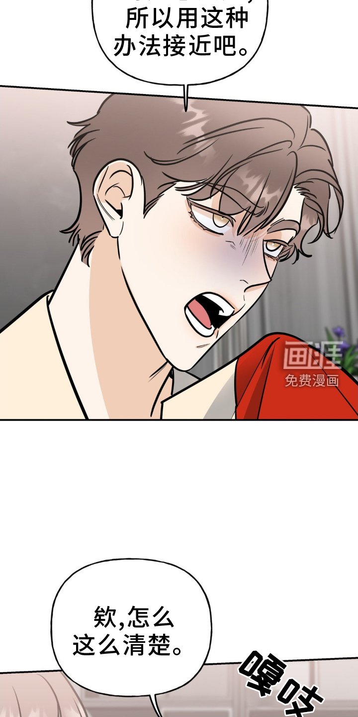 第33章：抛弃