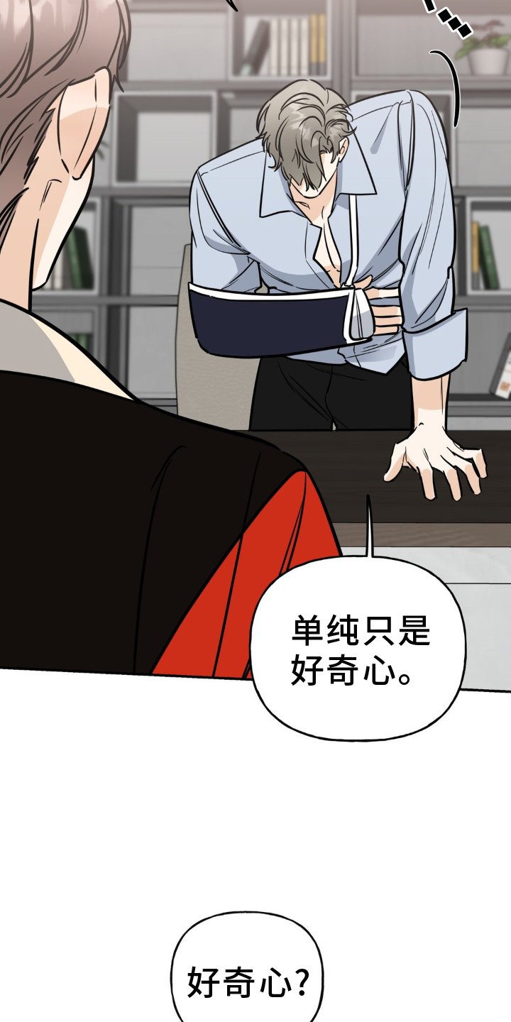 第33章：抛弃