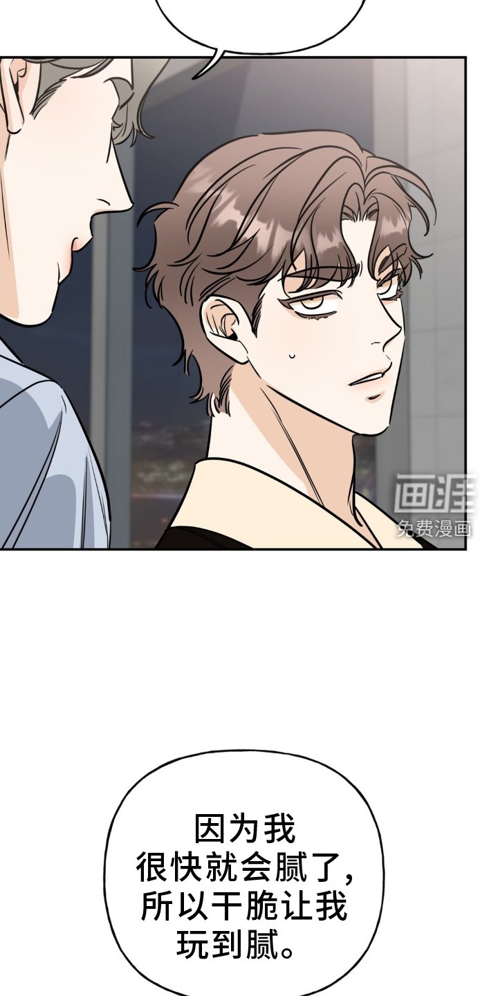 第33章：抛弃