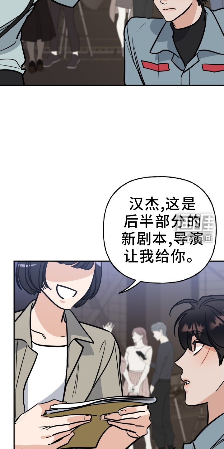 第35章：剧本