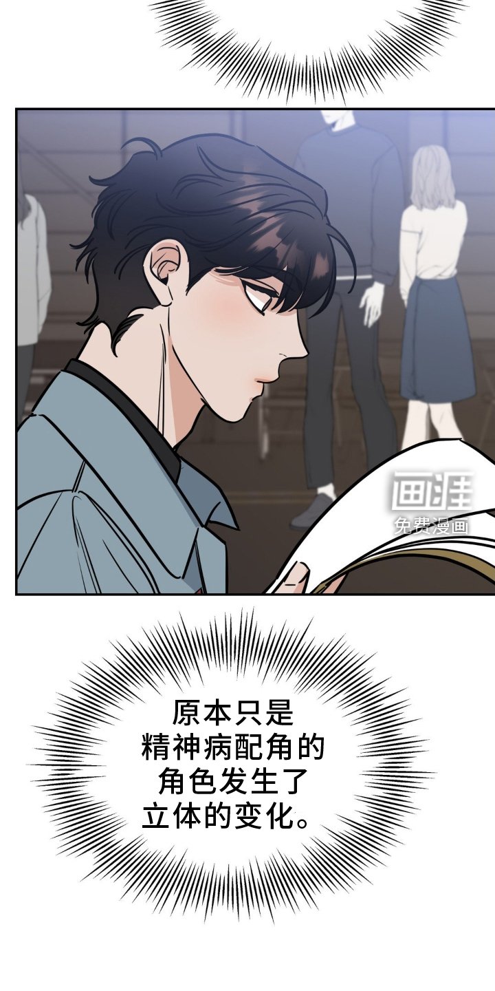 第35章：剧本