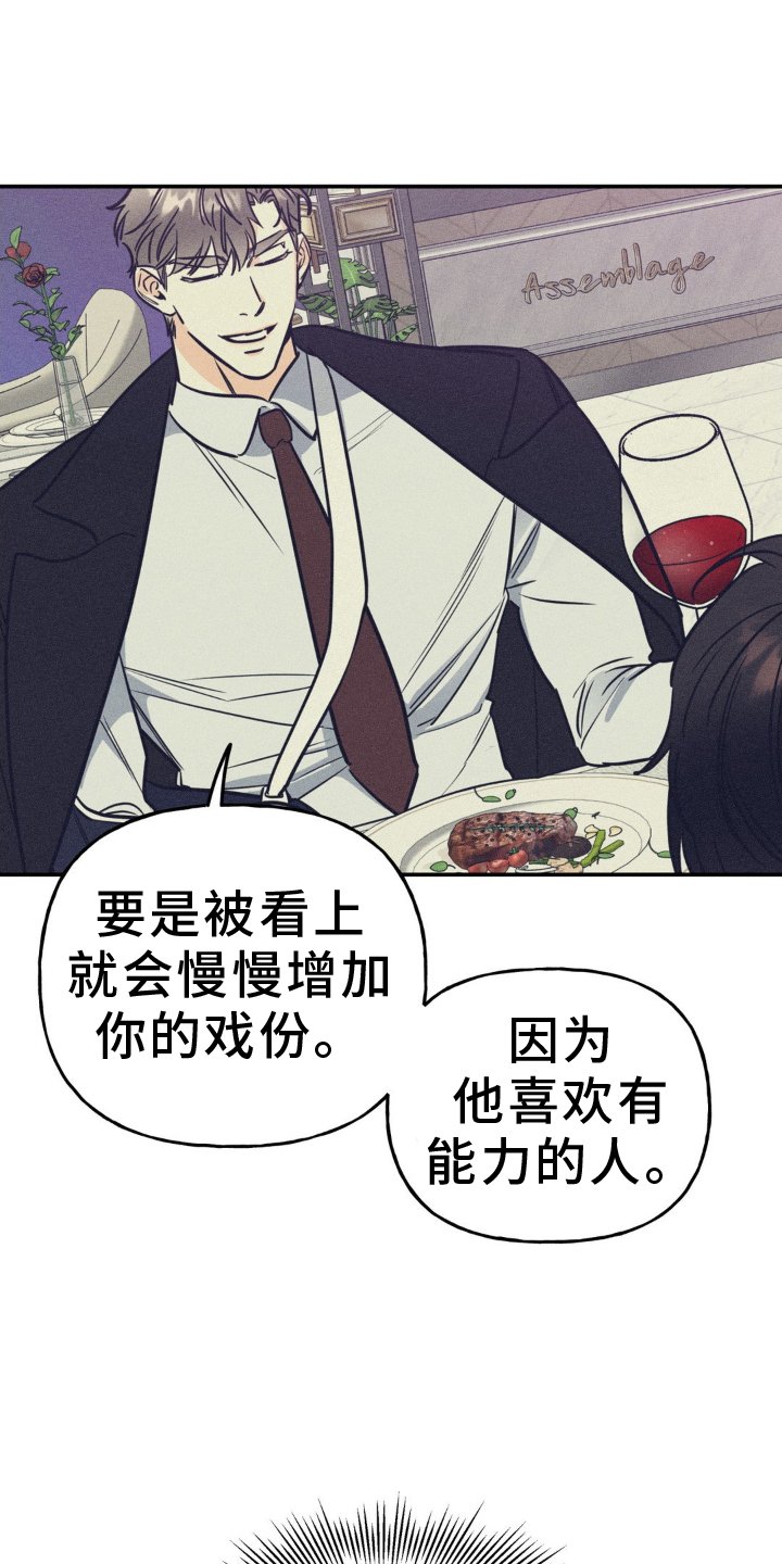 第35章：剧本