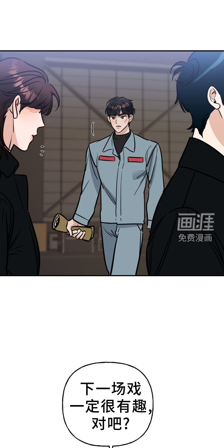 第35章：剧本