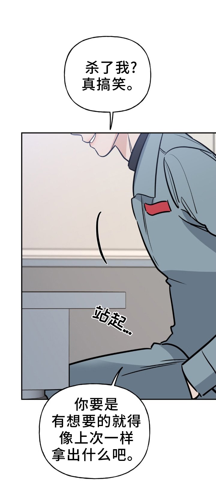 第36章：假戏真做