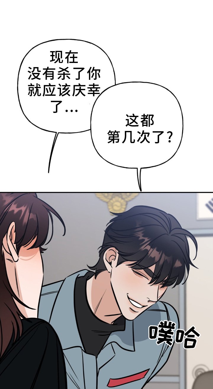 第38章：恼羞成怒